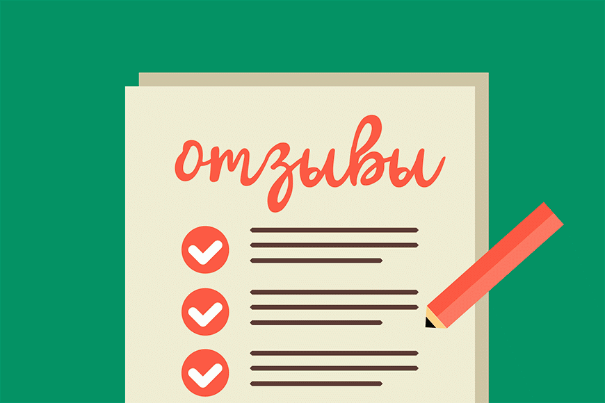 4 совета для правильной работы с отзывами