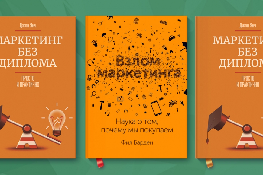 ТОП-10 лучших книг по маркетингу