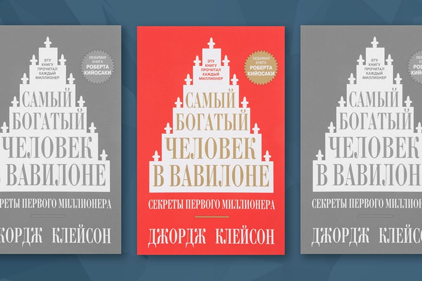 10 лучших книг о богатстве и финансовой независимости