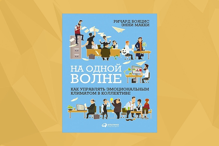 10 лучших книг по бизнес-психологии