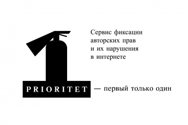 Для авторов, которым важны свои права