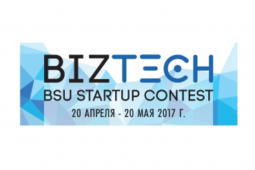 Конкурс стартап-проектов BizTech BSU StartUp Contest