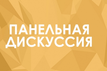 Мнение экспертов:  можно ли в Беларуси развивать стартап и как это сделать? 