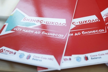Мы поможем Вам начать своё дело! Международная бизнес-школа объявляет о новом наборе слушателей.
