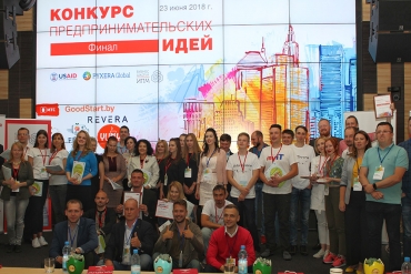 Проект минчан стал лучшим в Конкурсе предпринимательских идей