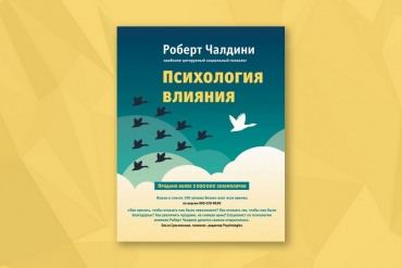 ТОП-10 качественных книг по продажам