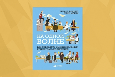 10 лучших книг по бизнес-психологии