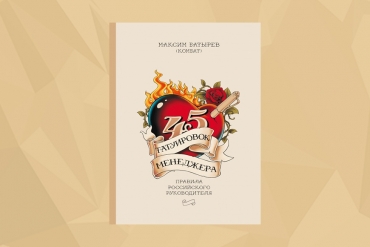 ТОП-10 книг по менеджменту