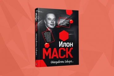10 книг-биографий известных предпринимателей