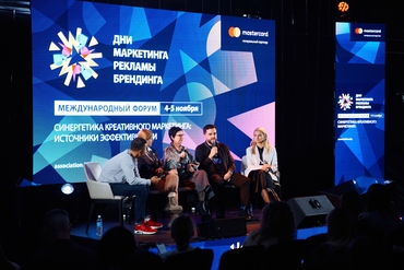 КРЕАТИВ – ОСНОВНОЙ ИНСТРУМЕНТ ЭФФЕКТИВНОСТИ. ФОРУМ «ДНИ МАРКЕТИНГА, РЕКЛАМЫ И БРЕНДИНГА»