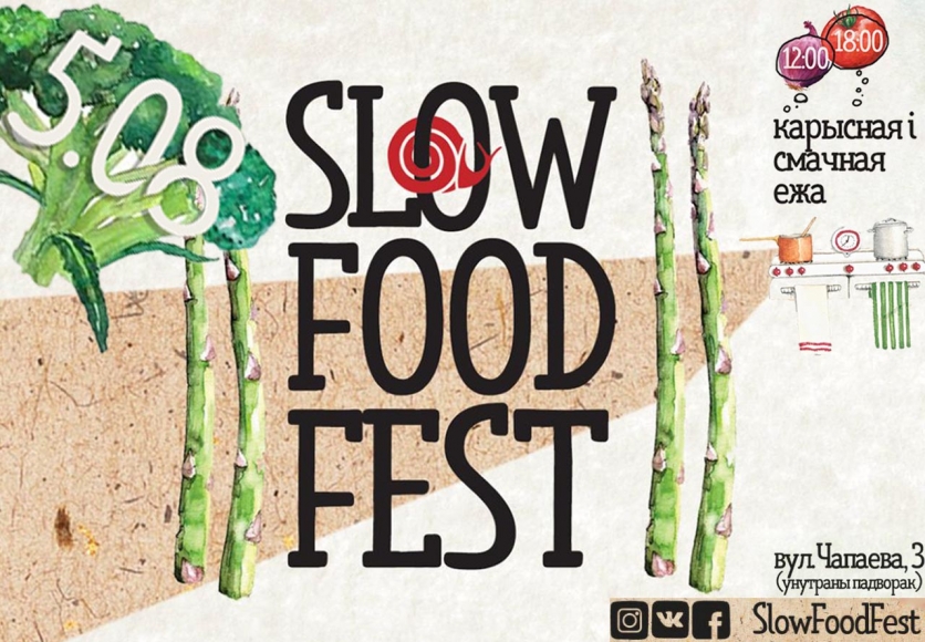 Slow Food Fеst: кому нужен этот стартап?