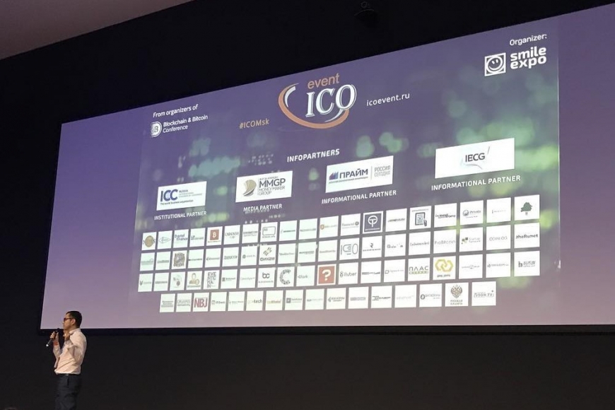 Как Москва принимала ICO-энтузиастов со всего мира. Итоги ICO event Moscow
