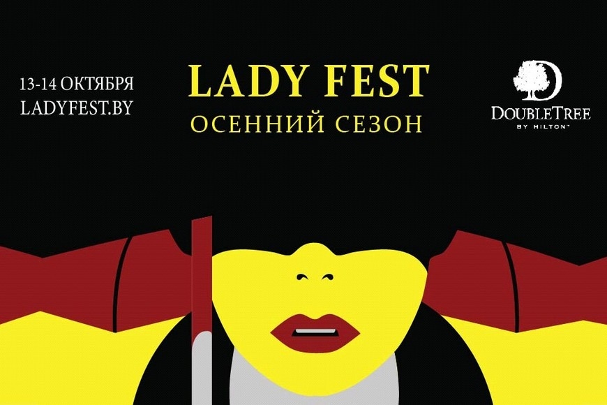 Как прошел большой женский фестиваль Lady Fest?