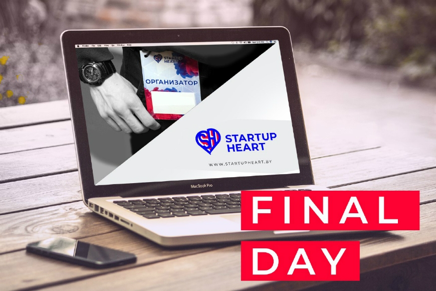 Финал студенческого конкурса стартапов “Startup Heart”