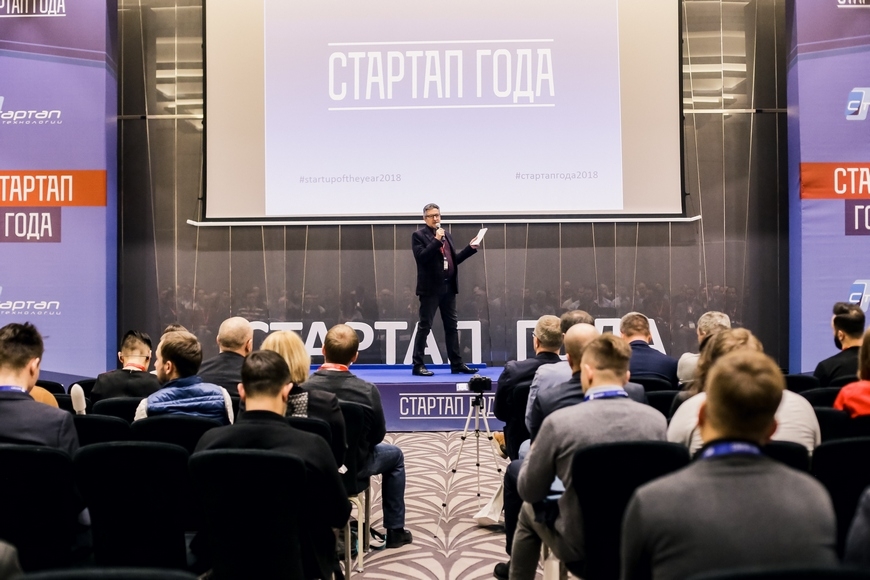 Какой будет конференция «СТАРТАП ГОДА» в 2019 году?
