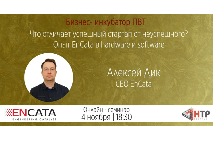Что отличает успешный стартап от неуспешного?