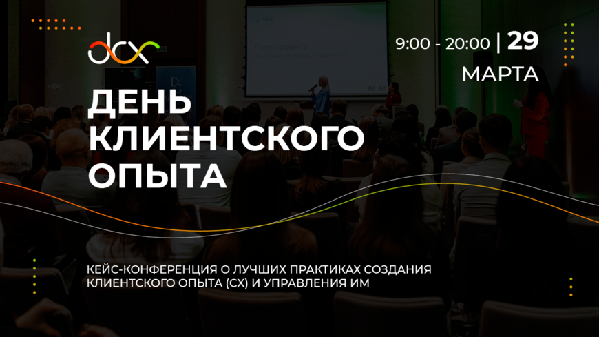 Переосмысление клиентского опыта: методы и практики, которые действительно работают 