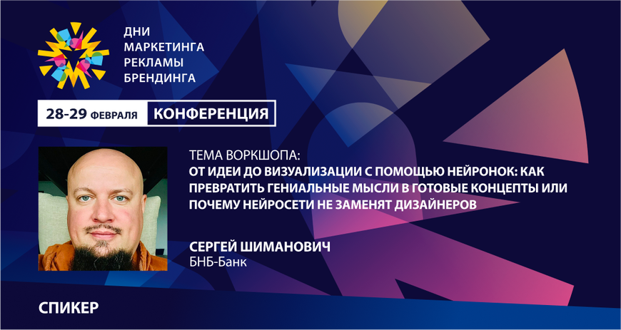 Вдохновение и креатив – это не волшебство, но без них невозможен прогресс