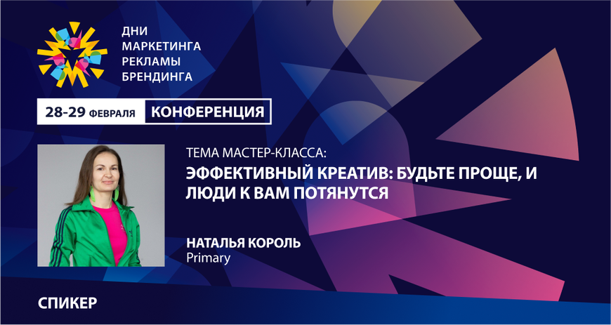Эффективный креатив: будьте проще, и люди к вам потянуться
