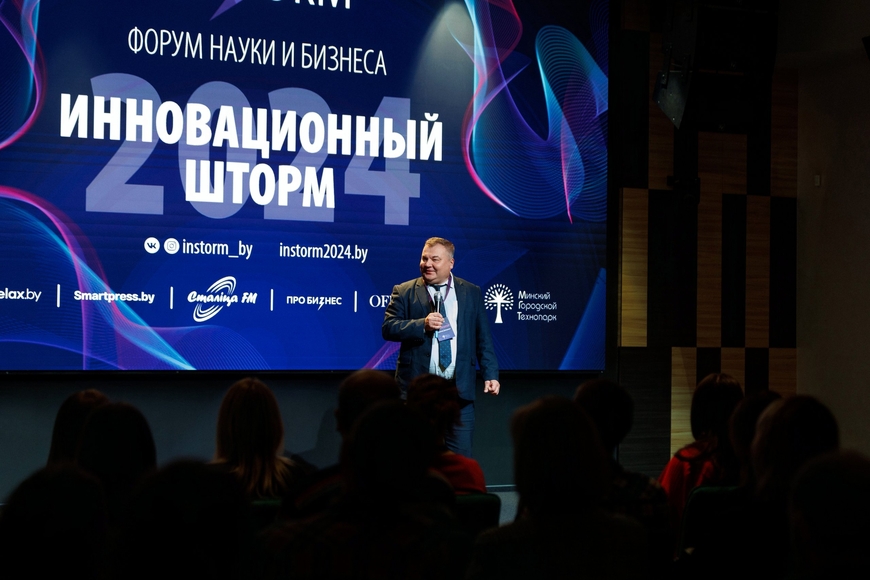 От идей к действиям: VI форум «Инновационный шторм» прошёл в Минске