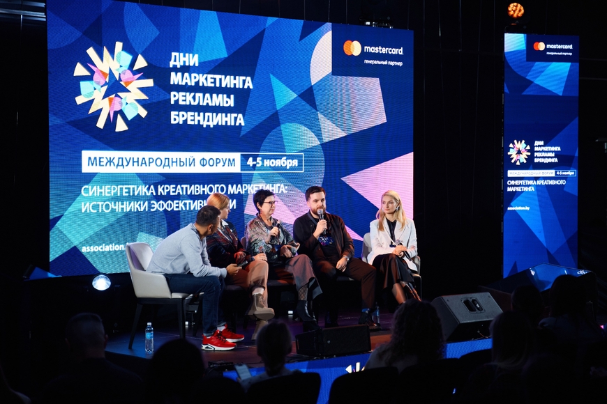 КРЕАТИВ – ОСНОВНОЙ ИНСТРУМЕНТ ЭФФЕКТИВНОСТИ. ФОРУМ «ДНИ МАРКЕТИНГА, РЕКЛАМЫ И БРЕНДИНГА»