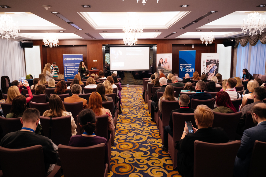 Как прошла конференция «ТОП-инструменты для продвижения 2026»