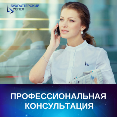 Бесплатные консультации.