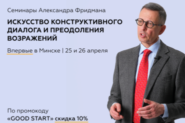 Минск. Как руководителю не тратить время и деньги на спорах с командой, долгих согласованиях и сорванных дедлайнах?