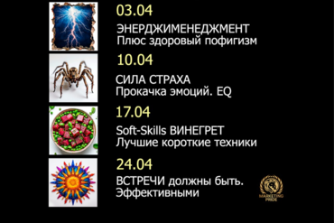 Тренинги. Спецпредложение от softskillspride.