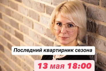 МИНСК. Кризис: что делать, когда как было уже не хочу, а как хочу пока непонятно