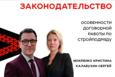 Гродно | Анализ судебной практики по договорам стройподряда