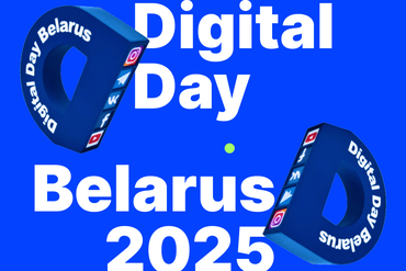 МИНСК | Digital Day Belarus 2025