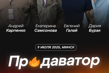 МИНСК | ПРОДАВАТОР 