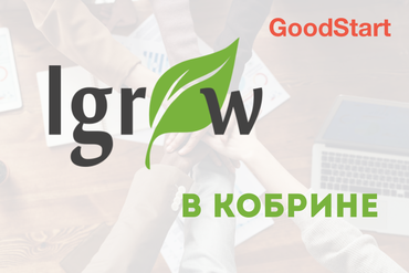 КОБРИН | Семинар «Изменения в законодательстве об оказании содействия предпринимательской деятельности. Субсидии на организацию предпринимательской деятельности»