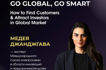 Минск | Тренинг Go Global, Go Smart – How to Find Customers & Attract Investors in Global Market