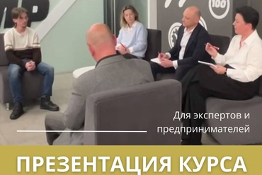 Минск | Презентация курса "Бизнес-трекер"