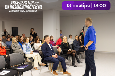 Минск | 11-я встреча ЛАВ-Бизнес: «Искра: От первой идеи до реальных результатов»