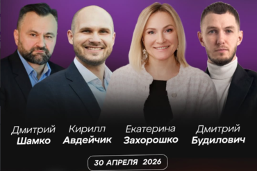 Формула бизнеса 5.0 в Гомеле 30 апреля 2026 года
