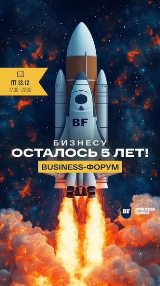 Минск. Бизнесу осталость 5 лет!