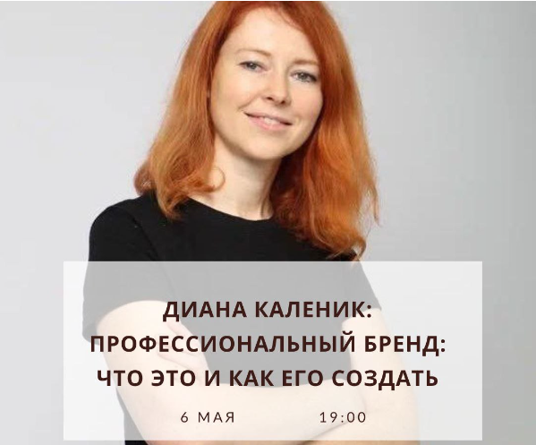 Профессиональный бренд: что это и как его создать