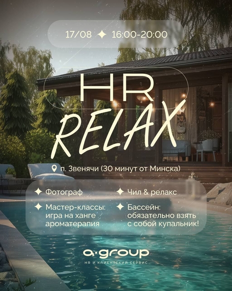 HR Relax Day