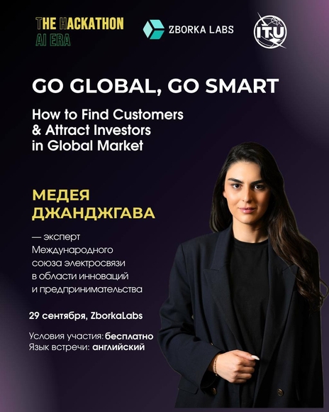 Минск | Тренинг Go Global, Go Smart – How to Find Customers & Attract Investors in Global Market