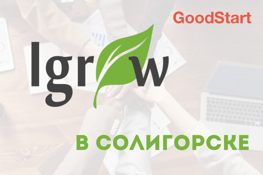 СОЛИГОРСК | Семинар «Женское лидерство нового времени: как совмещать работу, семью и отдых»