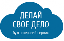 Делай Свое Дело