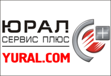 ЮРАЛ СЕРВИС ПЛЮС