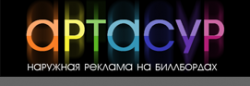 АРТАСУР