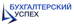 ООО "Бухгалтерский успех"