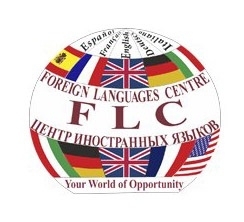 Центр иностранных языков FLC