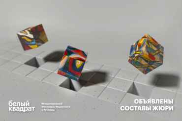 WHITE SQUARE 2026 ПРЕДСТАВИЛ ЖЮРИ: КТО БУДЕТ ОЦЕНИВАТЬ ПРОЕКТЫ СО ВСЕГО МИРА